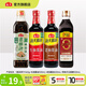 海天0脂涼拌汁 涼拌菜萬能調(diào)料汁 0脂肪油醋汁調(diào)料涼菜沙拉醬油調(diào)味品 【4件套】0脂涼拌汁+生抽老抽+醋