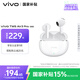 vivoTWS Air3 Pro元氣白長(cháng)續航 50dB多模式降噪 安卓蘋(píng)果跨生態(tài)兼容適配蘋(píng)果華為小米 半入耳藍牙耳機 