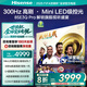 海信電視85E3Q Pro 85英寸【海信空調(diào)看球搭子，看得爽涼得快】高刷MiniLED級(jí)控光   國(guó)家補(bǔ)貼以舊換新