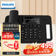 飛利浦（PHILIPS）錄音電話機(jī) 固定座機(jī) 辦公家用 自動(dòng) 手動(dòng)錄音2700小時(shí)  可存1000組中文電話本 CORD395 黑色