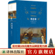 【經(jīng)典譯林】奧德賽（代代傳誦的古希臘英雄史詩(shī)，西方文化奠基之作；學(xué)者陳中梅苦心孤詣，從原文譯介，參閱多語(yǔ)種典籍數百種，詳盡注釋上千條，忠實(shí)精準呈現巨著(zhù)原貌）