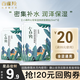 百雀羚（PECHOIN）小森羚沁瑩保濕煥顏面膜貼 深度補水滋潤細致毛孔秋冬護膚品官方 小森羚面膜25ml*5片