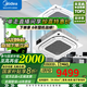 美的（Midea）吸頂空調(diào)天花機(jī)吊頂中央空調(diào)5匹3匹10匹一級能效變頻無風(fēng)感嵌入式一拖一天井商鋪辦公商用廠房空調(diào) 5匹 一級能效 冷暖變頻380V【國家補(bǔ)貼】