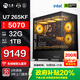 寧美（NINGMEI）U7 265KF/RTX5070Ti/5080 【國家補(bǔ)貼20%】高端水冷游戲電腦主機(jī)4K電競直播臺(tái)式機(jī)制圖渲染AI整機(jī) U7 265KF丨RTX5070丨配置一
