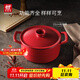 雙立人（ZWILLING）湯鍋琺瑯鍋龍鑄鐵鍋燉鍋煲湯鍋燜燒燉煮家用餐廳廚房 古韻紅22cm