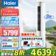 海爾（Haier）空調(diào)3匹靜悅系列變頻新一級能效冷暖家用圓柱立式柜機(jī)節(jié)能WIFI智控冷暖客廳柜機(jī)空調(diào)補(bǔ)貼20% 3匹 一級能效 靜悅 大風(fēng)量節(jié)能省電空調(diào)
