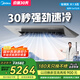 美的（Midea）廚房專用空調(diào) 嵌入式大1.5匹 變頻一級(jí)能效 防油煙制冷除濕風(fēng)管機(jī)國(guó)家補(bǔ)貼CKF-35FW/BN1Y-FG100