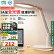 雷士（NVC）護眼臺燈Linefriends聯(lián)名款實用禮物5A級閱讀作業(yè)兒童家用-可妮兔