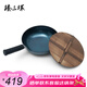 臻三環(huán)鐵鍋手工炒鍋平底鍋不易粘鍋無涂層炒菜鍋小古斗28cm鐵把