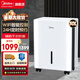 美的（Midea）除濕機/抽濕機  臥室客廳干衣去濕 地下室吸濕器低噪除濕器 智能控濕 除濕神器家用商用去濕機 30L/天 40-70㎡ 手機智控