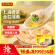 灣仔碼頭上海青菜香菇豬肉餛飩600g30只云吞早餐夜宵速食冷凍混沌