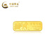 中國黃金AU9999懷舊賀歲金條20g 馬2014