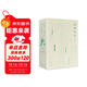張愛(ài)玲傳（樊登推薦！45萬(wàn)字講別人沒(méi)講透的張愛(ài)玲，知名學(xué)者劉川鄂40年苦心孤詣之作）
