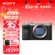 索尼（SONY）【保價(jià)11.11】Alpha 7CR 新一代全畫(huà)幅微單相機 輕便小巧 銀色 單機身（A7cR/a7cr）6100萬(wàn)像素