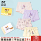 瑁恩·瑁愛(ài)（Mn·Mo）女童精棉內褲兒童平角褲中大童三角泡泡寶寶彈力棉短褲組合4條裝 女童22平角 4條 140 建議51-65斤