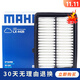 馬勒 空氣濾芯/濾清器/空濾適用 本田新鋒范 1.5L(15至23款)