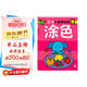 海潤(rùn)陽(yáng)光 2-3歲幼兒創(chuàng)造性思維訓(xùn)練涂色 培養(yǎng)孩子的左右腦專注力超級(jí)腦訓(xùn)練營(yíng) 全腦開(kāi)發(fā)思維力專注力訓(xùn)練 啟蒙早教多元智能培養(yǎng)游戲書(shū)