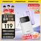 品勝（PISEN）充電寶 3C認(rèn)證   可上飛機(jī) 自帶三線 20000毫安大容量 22.5W超級(jí)快充移動(dòng)電源蘋果小米華為小米 云初白【自帶三線/2萬毫安/22.5W】