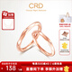 CRD克徠帝【現(xiàn)貨閃發(fā)】莫比烏斯環(huán)玫瑰金色鉆石對(duì)戒結(jié)婚男女鉆戒 18K金 男女同款 13-14號(hào)指圈