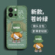 奶小鴨（NEYAA）適用一加13t手機(jī)殼 1+13t保護(hù)套鏡頭全包硅膠防摔超薄創(chuàng)意卡通簡(jiǎn)約網(wǎng)紅軟殼男女款 蒼嶺綠