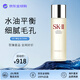 SK-Ⅱ神仙水230ml精華sk2抗皺化妝品全套護(hù)膚品套裝禮盒skii生日情人節(jié) 神仙水精華露230ml