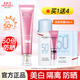 美膚寶（MEIFUBAO）50倍美白防曬隔離霜女面部遮瑕二三合一男軍訓學(xué)生官方正品 50倍美白防曬霜+防曬露+贈品