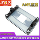 優(yōu)束原裝AM5主板支架AMD散熱器底座卡扣A620 b650 X670 b850架子CPU風(fēng)扇扣具電腦組件裝機(jī)配件金屬背板 AM5底座/卡扣/螺絲一套【送硅脂】