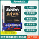 巔峰訓(xùn)練中考英語真題必刷（2000題）2024