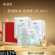 林清軒保濕面膜15片+精華油10ml 貼片式滋潤(rùn)補(bǔ)水 七夕禮物