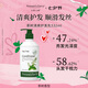天然之扉（AOG Naturals）【茶樹(shù)系列】護發(fā)乳532mL 滋潤補水蓬松修護素受損干枯毛躁