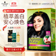 施華蔻（Schwarzkopf）怡然染發(fā)霜2.0/9閃亮珍珠黑 染發(fā)劑植物染發(fā)膏黑色一洗黑男女蓋白