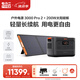 【3度電新品+200W太陽能板】3600W大功率快充戶外電源大容量220V移動(dòng)電源車載露營應(yīng)急備用