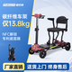 普巴赫高端老人代步電動(dòng)車四輪老年鋰電電瓶車超小折疊電動(dòng)車可放后備箱 13.8 KG】碳纖維/10A單鋰電/30里