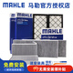 馬勒（MAHLE）適配特斯拉MODEL Y專用空調(diào)濾芯格濾清器 空調(diào)濾芯套裝【內(nèi)置+外置上+外置下】全套 特斯拉MODEL Y