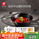 雙立人（ZWILLING）鐵炒鍋無涂層炒菜電磁爐通用Silver Iron銀光鐵炒鍋大口徑32cm