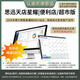 天店天津思迅天店星耀版軟件系列超市便利店收銀機收銀軟件含稅帶發(fā)票 云平臺費補貼版