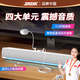 賽達SADA麥克風(fēng)話(huà)筒電腦音響耳機一體臺式家用桌面長(cháng)條藍牙音箱usb有線(xiàn)筆記本揚聲器多媒體低音炮V-196