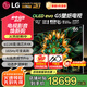 LG65英寸G5 游戲電視 VRR支持144HZ 電競4K壁紙電視高清OLED防藍(lán)光護(hù)眼影院杜比視界IQOLED65G5PCA 65英寸 G5系列 OLED65G5PCA