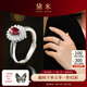黛米 緋翎 紅寶石戒指彩寶女戒氣質款S925銀開口戒圈七夕情人節(jié)禮物