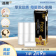 潔柔無芯卷紙 黑Face4層125克*12卷 加厚家用實惠衛(wèi)生紙卷紙廁紙