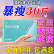 奧利司他膠囊排油減肥正品國藥準(zhǔn)字減肥瘦肚子燃脂全身快速瘦減肥藥減肥瘦肚子燃脂7天30斤大肚子 3盒裝【減肥排油瘦身】