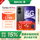小米 紅米Turbo 4 Pro 國(guó)家補(bǔ)貼 第四代驍龍8s 7550mAh長(zhǎng)續(xù)航 IP68防水 小米紅米5G手機(jī) 黑色 12GB+256GB 【官方標(biāo)配】