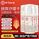 同仁堂（TRT）人參維生素E乳300g(按壓式)乳霜身體乳護手補水保濕滋潤男女