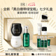赫蓮娜HR黑繃帶50PX面霜15ml白繃帶15綠寶瓶精華30化妝品護膚品七夕禮物