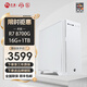 寧美國度寧美AMD銳龍R5 8600G/R7 8700G桌面迷你ITX整機家用商用辦公游戲設(shè)計DIY臺式電腦組裝機 AMD R7 8700G+16G+1T