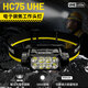 NITECORE奈特科爾HC75 UHE聚泛光工作頭燈室外作業(yè)夜間維修工作燈