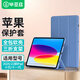 畢亞茲適用2025/22款A16芯片iPad 11/10保護套 蘋果平板電腦11/10.9英寸智能休眠保護殼 PB382-薰衣草