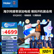 海爾（Haier）純境零添加電視65Q60C 65英寸144Hz適合老人國民AI智能4K電視4+64GB靈動(dòng)指向遙控國家補貼20%1級
