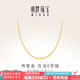 明牌珠寶七夕禮物   足金古法黃金素鏈O字項(xiàng)鏈AFR0044工費(fèi)250 約42-44厘米+3厘米 約3.91克