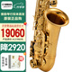 雅馬哈日本雅馬哈原裝進(jìn)口YAS-62 降E調(diào)中音薩克斯管樂器專業(yè)演奏 雅馬哈YAS-62中音